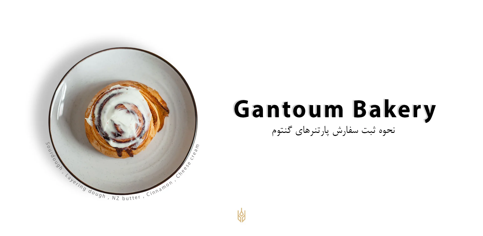 .gantoum